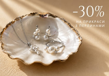 Сияние лета: -30% на украшения с жемчугом
